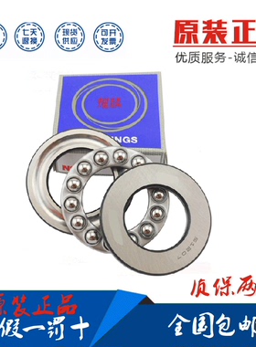 进口推力球轴承51704 51705 51706 51707 51708 51709