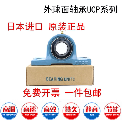 新款进口外球面带座轴承UCP216 UCP217 UCP218 UCP220立式轴承座