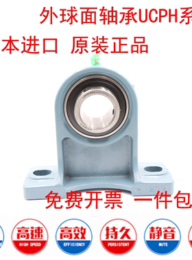 进口外球面轴承固定座 UCPH203 PH204 PH205 PH206 PH207PH208