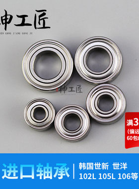 进口牙机轴承世新手柄轴承102L手机轴承打磨机轴承SEN YI世洋轴承