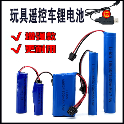 【大容量】14500锂电池3.7V18650