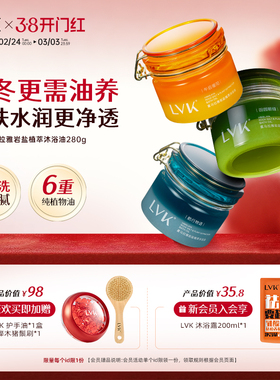 LVK磨砂沐浴油秋冬湿清洁去角质身体油沐浴露持久留香身体成人