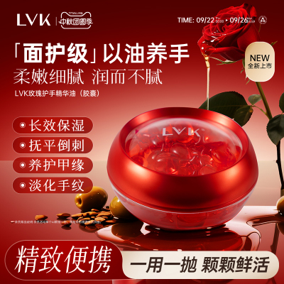 护手精华油柔嫩细腻润而不腻