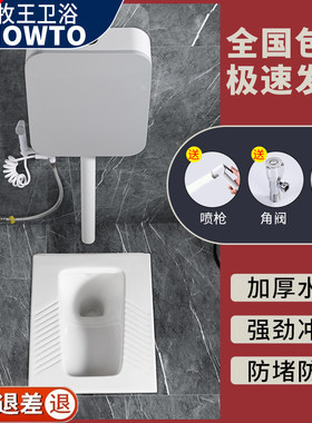 九牧王正品陶瓷蹲便器水箱套装