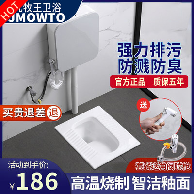 JMOWTO陶瓷蹲便器水箱套装蹲厕