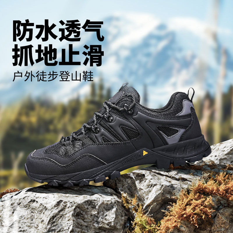 防水透气防滑减震户外徒步登山鞋