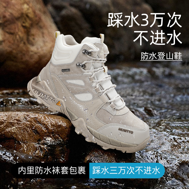 悍途戶外防水鞋女徒步登山鞋