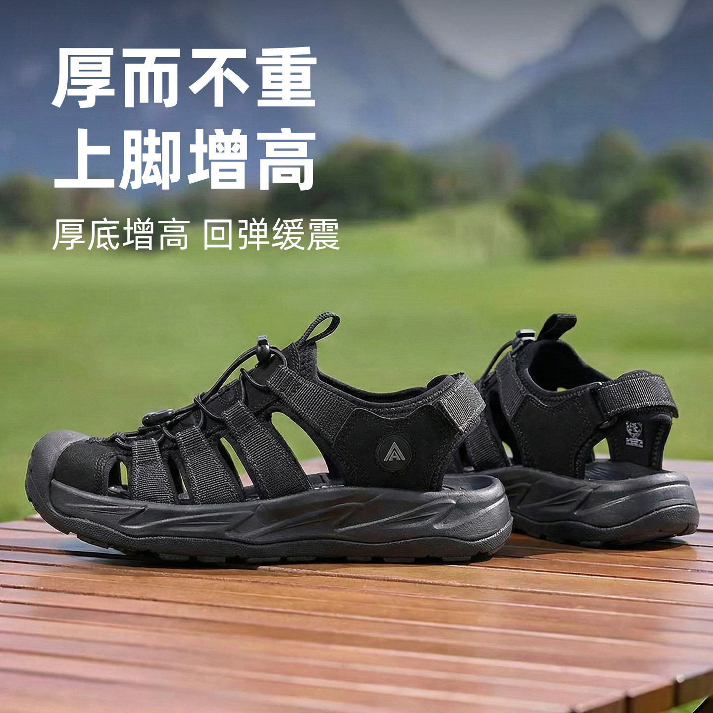 悍途凉鞋男夏季镂空透气软底防滑包头运动沙滩鞋户外涉水溯溪鞋男