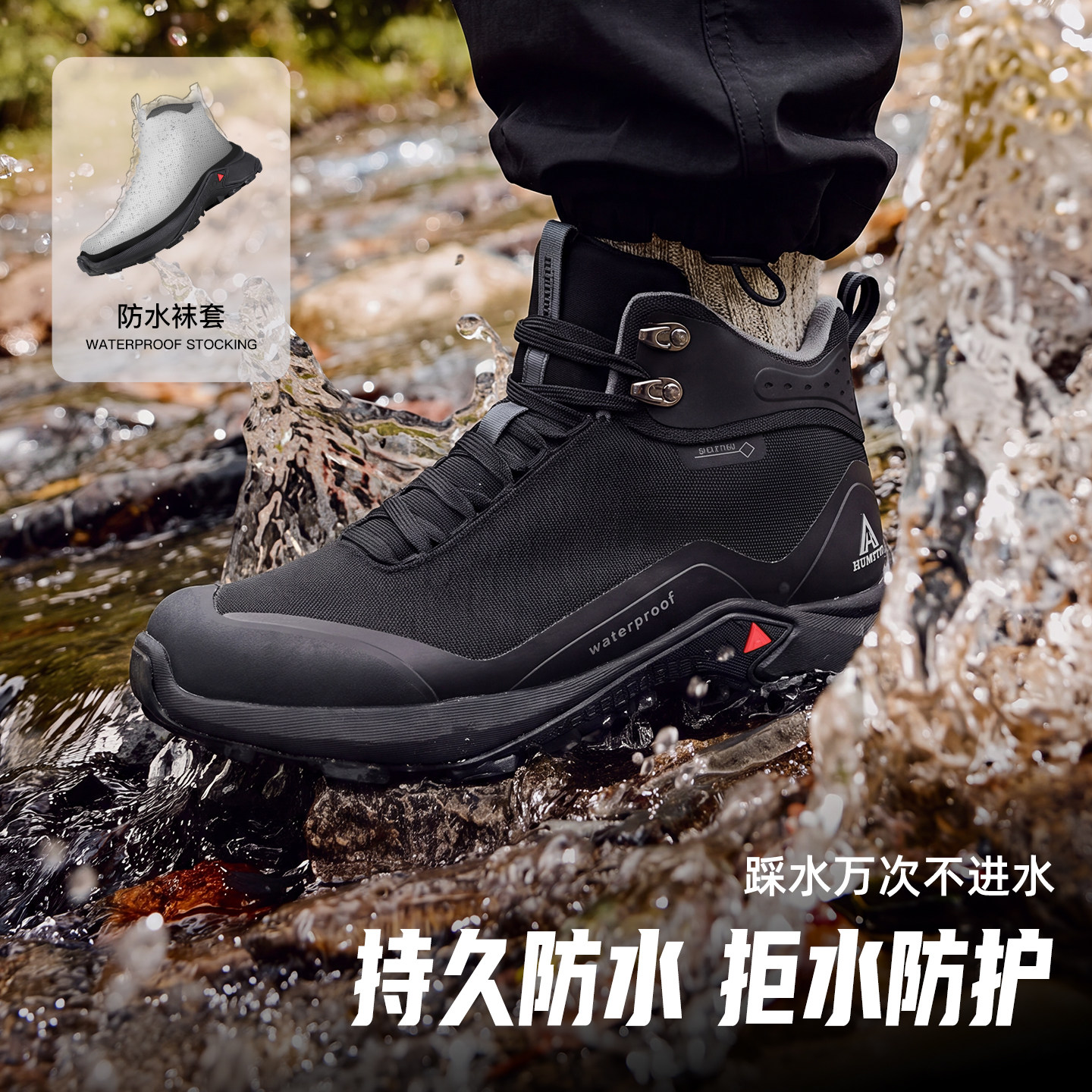 悍途暴雨级防水鞋抓地防滑减震