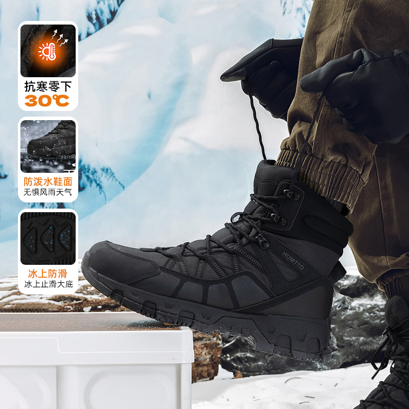 悍途加绒加厚保暖厚底防滑雪地靴