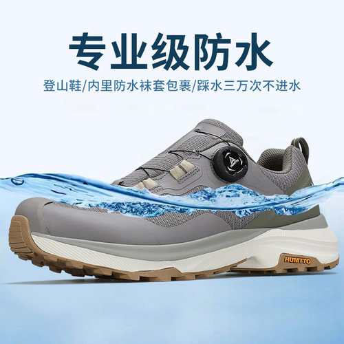 悍途一脚蹬防水防滑户外防水鞋