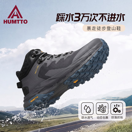 悍途防水男鞋户外防滑轻便减震越野徒步登山鞋暴雨级休闲运动鞋女