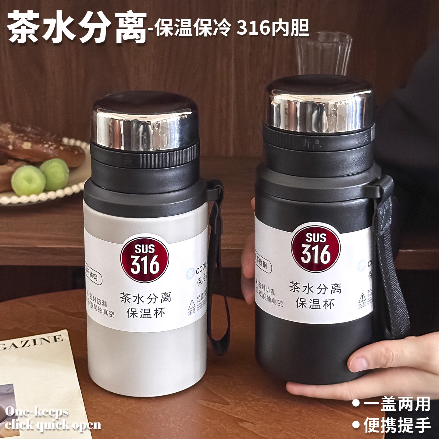 茶水分离保温杯便携手提办公室泡茶杯男女通用商务车载旅行随身杯