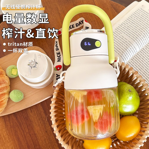 迷你便携数显充电大容量榨汁杯