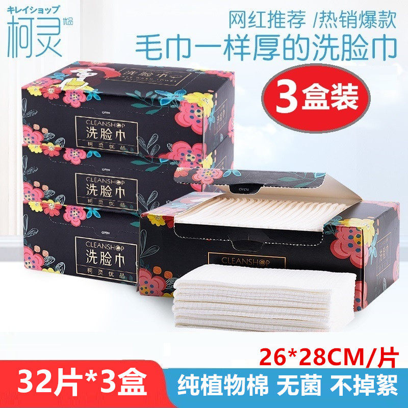 柯灵优品加厚纯棉一次性洗脸巾美容卸妆干湿用不掉絮抽取3包盒装|msdalam kategori Care pembersih/tuala wanita/kertas/Aromatherapy, kertas/Wipes, 棉柔巾/洗脸巾 - dari Buy2taobao.com untuk memberikan perkhidmatan ejen Taobao profesional membeli