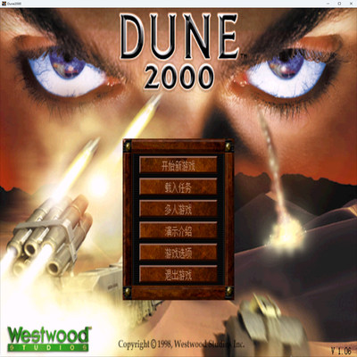 沙丘2000中文版+高清+重制版+MOD+修改器+全球联机支持Win7 10 11
