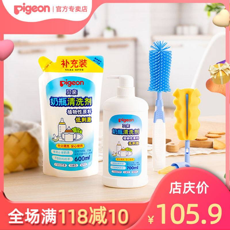 【贝亲官方专卖店】奶瓶奶嘴清洗剂促销装餐具清洁奶瓶刷套装在类目 尿片/洗护/喂哺/推车床, 清洁液/洗衣液/柔顺剂, 奶瓶果蔬清洗液中 - 来自Buy2taobao.com提供专业的淘宝代购服务