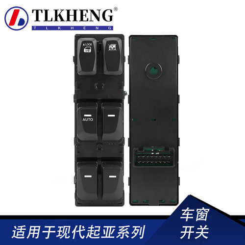 适用现代IX35玻璃升降器开关电动车窗开关93570-2z000,935702z000