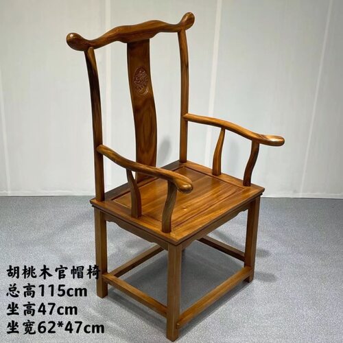 新中式胡桃木餐椅禅意原木实木办公总统椅禅椅太师官帽椅茶室茶椅