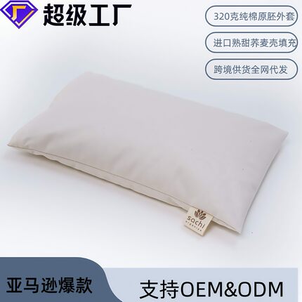 厂家供应现货亚马逊爆款纯棉全荞麦壳枕头成人睡眠家用荞麦皮枕头