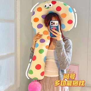 问号颈枕多巴胺U型枕长条抱枕枕头女生睡觉夹腿飘窗沙发客厅摆件