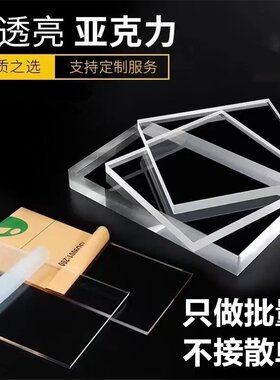 高透明pmma亚克力板防静电有机玻璃板材折弯工艺品抛光加工
