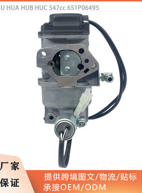 651P06495 LT42 13A6A9CS010 547cc AX90 HU HUA HUB HUC 化油器