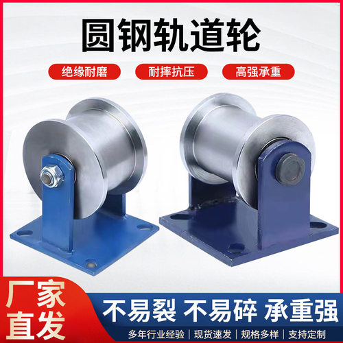 重型H型轨道轮工字钢轮双边铸钢槽钢铁轨轮滑轮火车地铁铁路专用