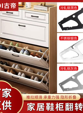 厂家直销一二三层鞋柜翻斗架 翻转鞋架 翻板暗藏鞋架配件五金现货