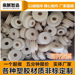 尼龙轮滑轮脚轮万向轮车床滑轮双轴承工业脚轮白色非标异形尼龙轮