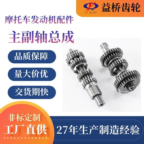 两轮摩托车发动机配件机头5挡主副轴总成CG125三轮离合器变速箱