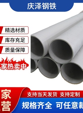 S32168不锈钢管S30408不锈钢工业管316L 310s不锈钢无缝管