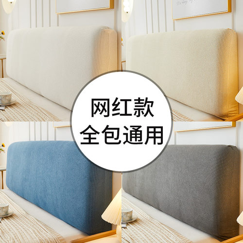 【奶油风】提花绒床头套罩2024包新加厚全软高档床头柔年遮丑