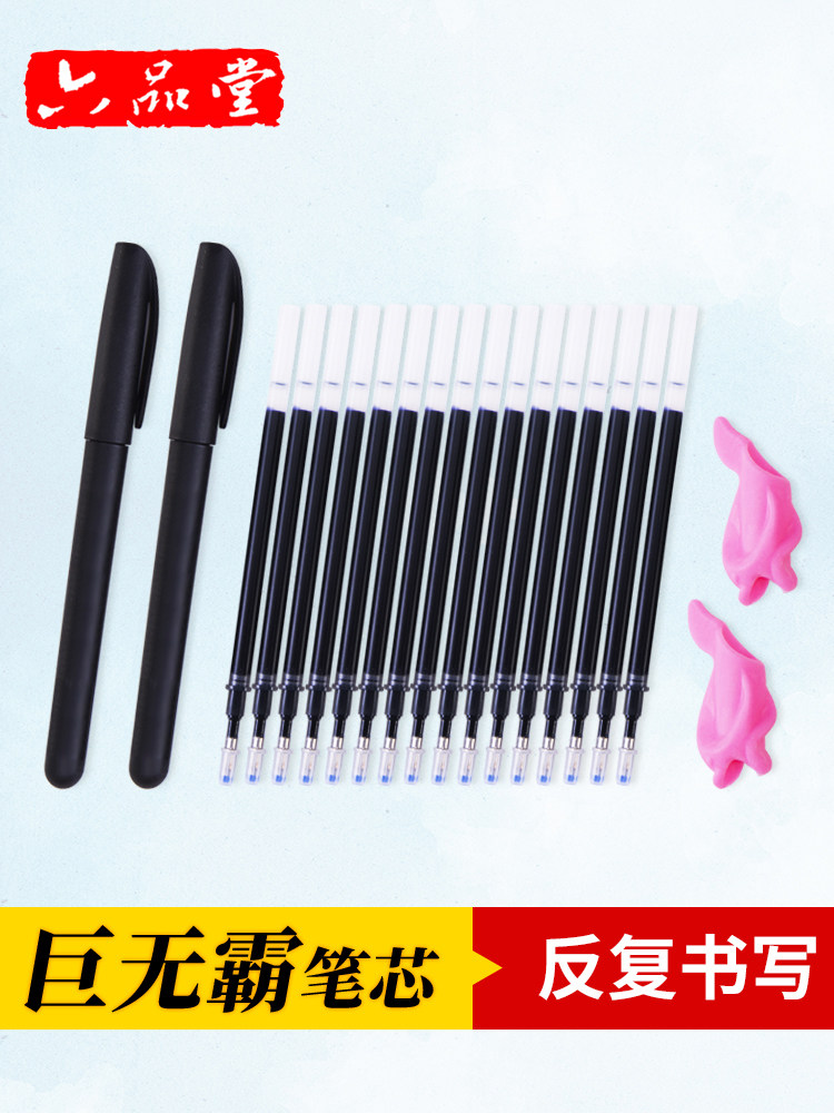 六品堂巨无霸大容量练字笔芯自动消失褪色笔 成人学生魔幻凹槽练字帖专用水笔芯退色