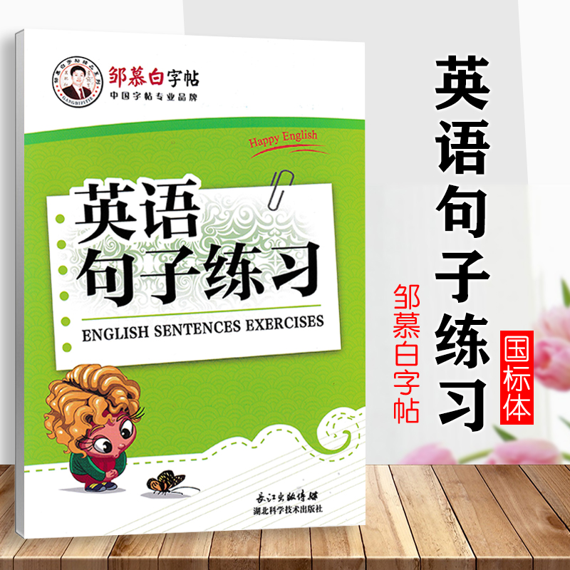 英语句子练习意大利斜体字帖