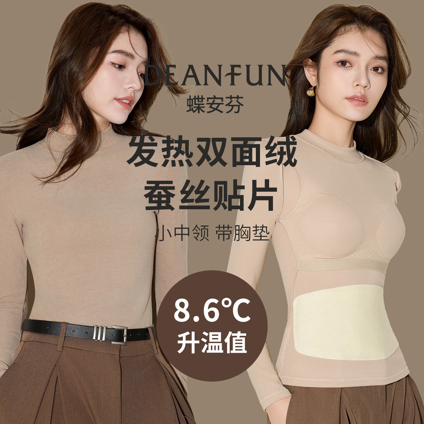 中领打底衫女带胸垫长袖t恤蚕丝暖肚护背发热保暖衣内搭秋衣外穿,女装/女士精品,T恤,淘宝优惠券,粉丝福利购,淘宝优惠卷