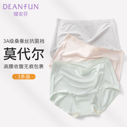 莫代尔内裤女桑蚕丝无痕冰丝底裤