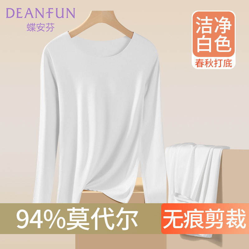 白色莫代尔无痕秋衣秋裤男女薄款