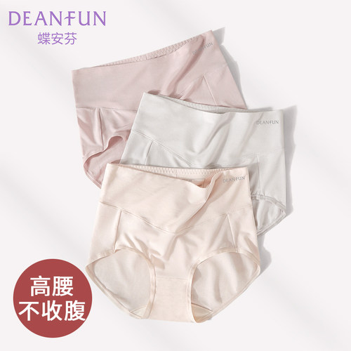 莫代尔内裤女桑蚕丝抗菌裆薄款