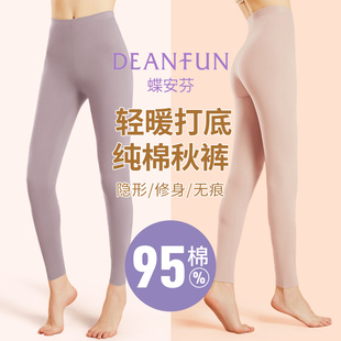 女生棉毛裤 衬裤 秋冬季 纯棉秋裤 保暖裤 肉色打底裤 内穿修身 女士薄款