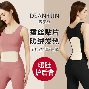 保暖背心女冬款 内穿无痕马甲 加绒加厚蚕丝护背发热内搭打底吊带衫