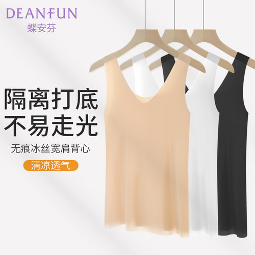 冰丝无痕背心女内搭隔离防走光