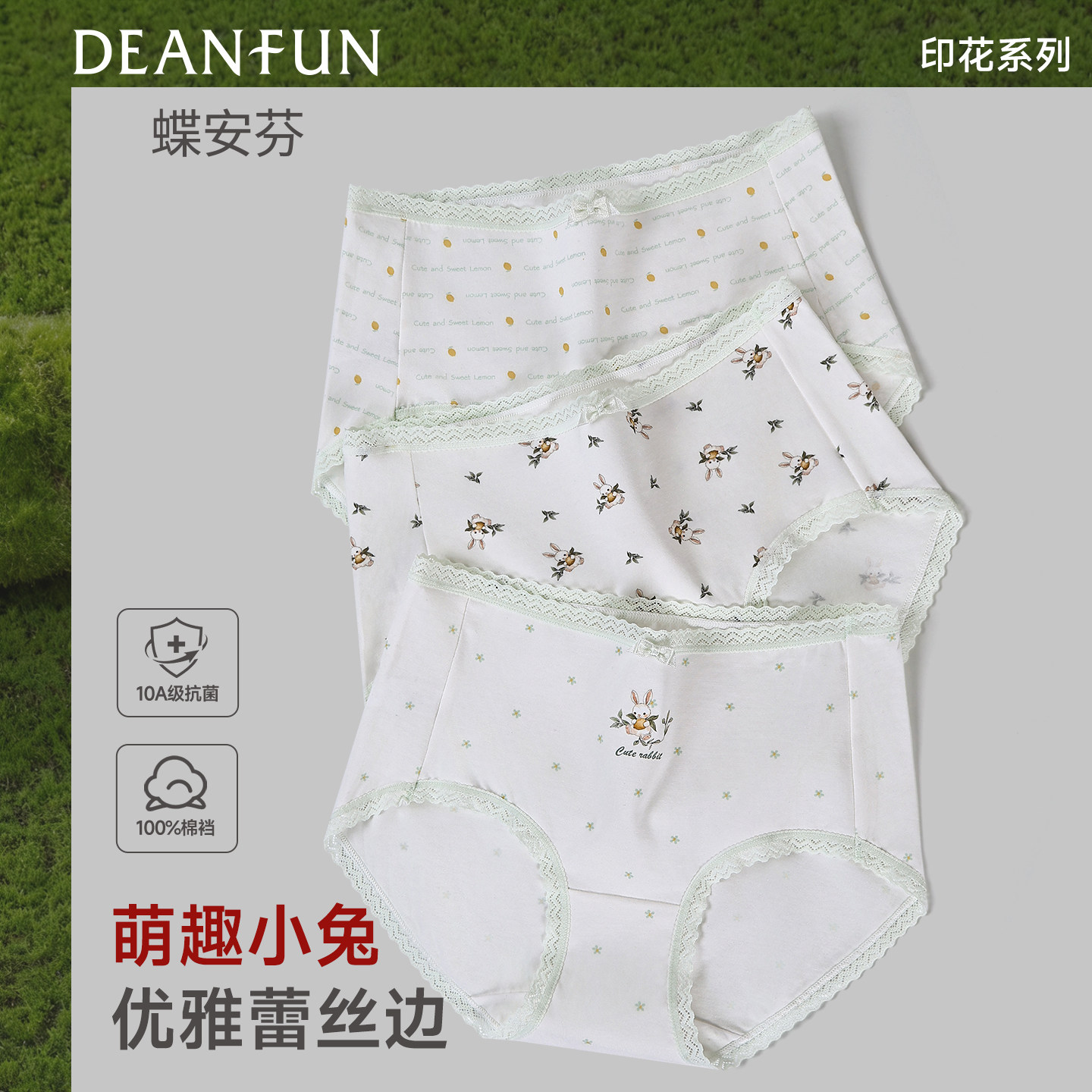 蝶安芬内裤女生纯棉裆兔子印花短裤初中生抗菌底裤舒适透气三角裤,女士内衣/男士内衣/家居服,女三角裤,淘宝优惠券,粉丝福利购,淘宝优惠卷