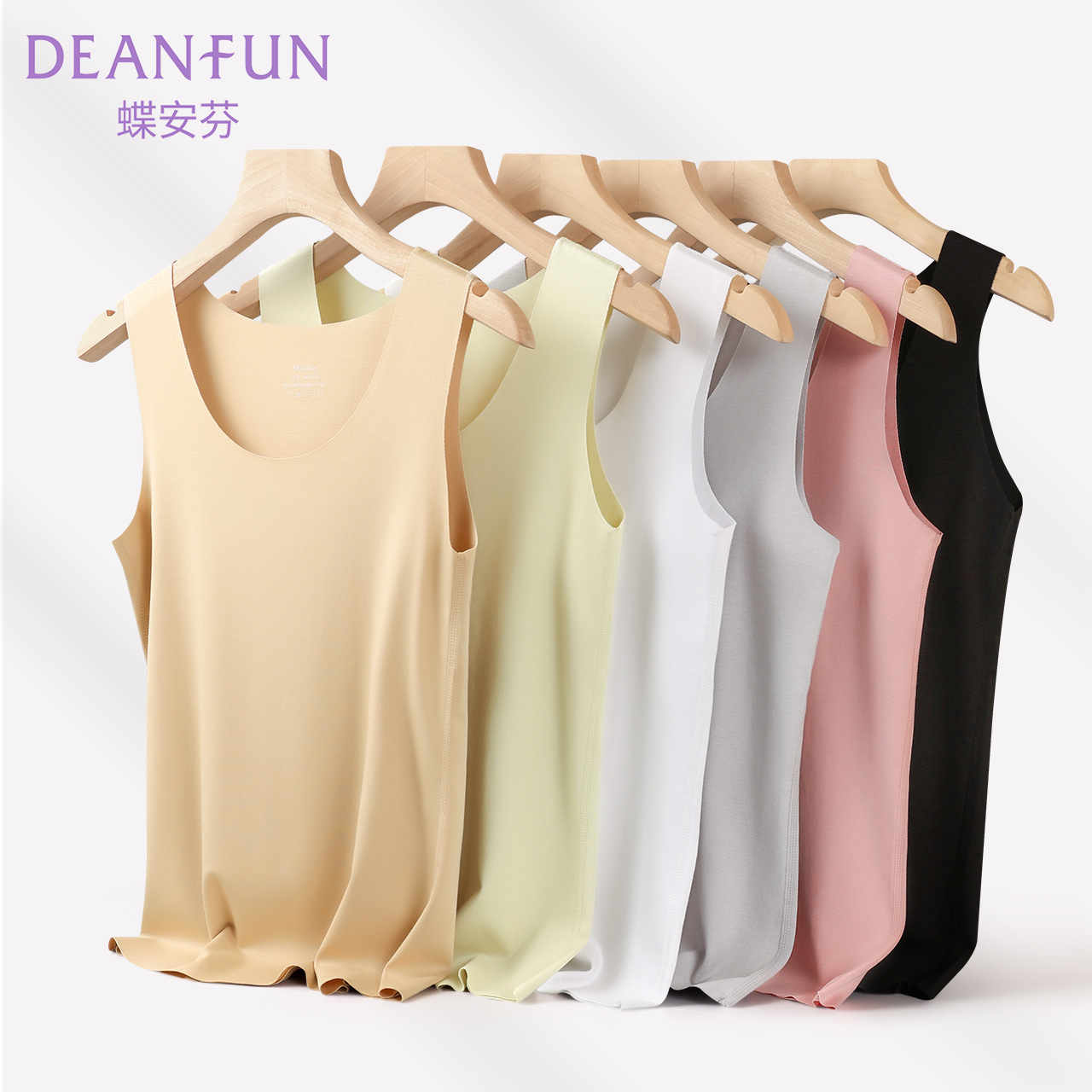 蝶安芬无痕莫代尔棉女士打底背心