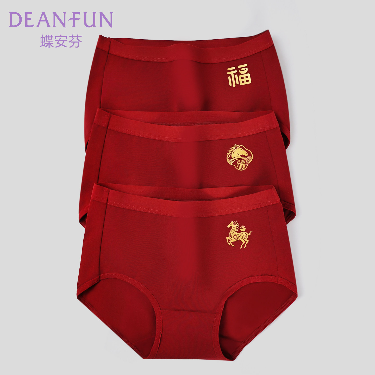 蝶安芬内裤女纯棉深红色2026马年中高腰底裤本命年结婚酒红短裤头
