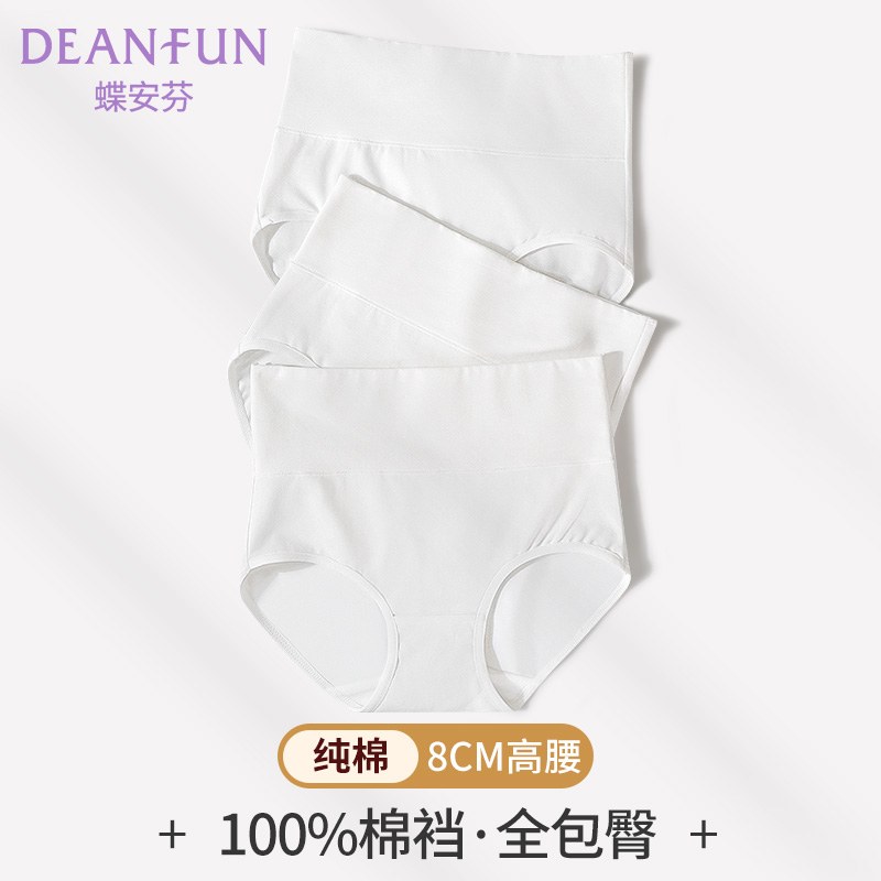 蝶安芬白色纯棉女内裤高腰女士三角裤100%全棉裆大码包臀短裤新款