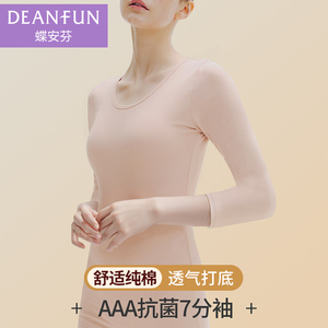 七分袖打底衫女纯棉内穿秋衣肤色隐形内搭中袖t恤修身棉毛衫上衣