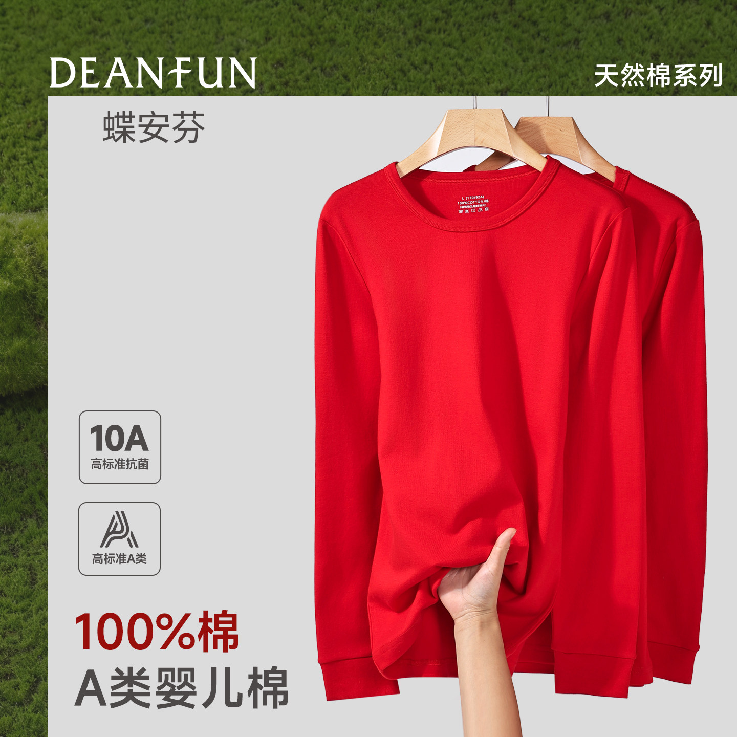 蝶安芬本命年保暖内衣男款上衣红色纯棉秋衣2026属马打底衣棉毛衫