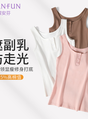 纯棉背心女内搭遮副乳白色无袖上衣大码夏新款外穿显瘦吊带打底衫