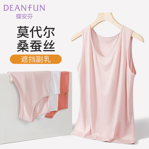 桑蚕丝宽肩背心女士打底舒适透气
